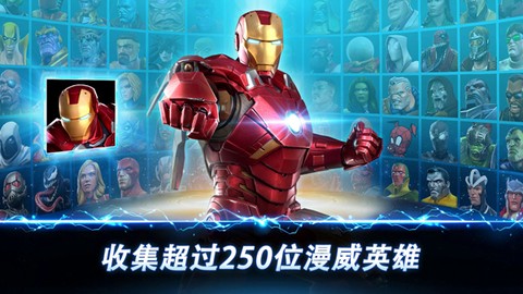 漫威：超级争霸战截图2