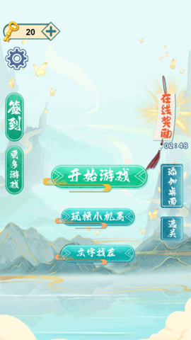 找茬的大师[图1]