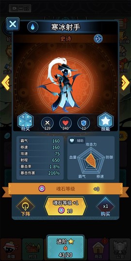 放置英雄火柴人远征队截图2