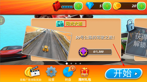 狂飙飞车[图1]