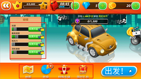 狂飙飞车[图4]
