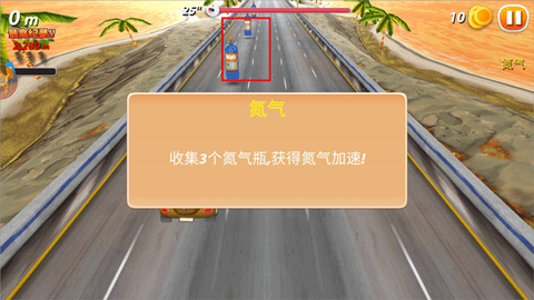 狂飙飞车[图5]