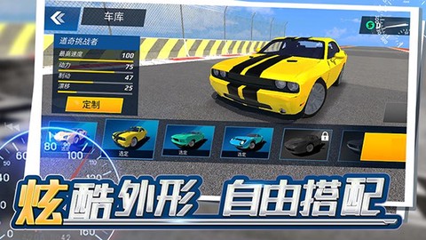 狂飙飞车截图3