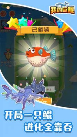 我的巨鲲截图2