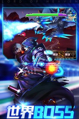 魔君天下截图3