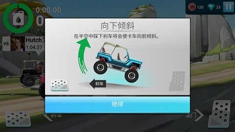 MMX坡道狂飙2[图5]
