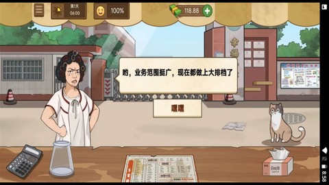 我爱摆地摊截图1