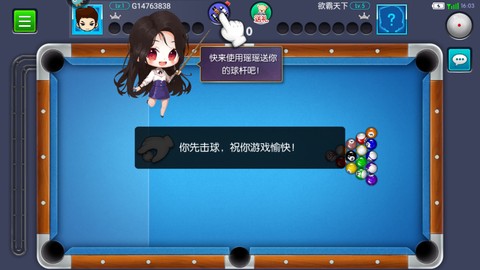 台球世界[图3]