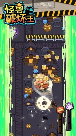 怪兽破坏王截图1