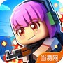 求生大作战