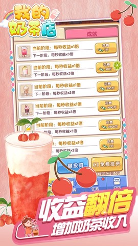 奶茶制作机截图1