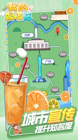 奶茶制作机截图2