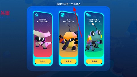 机器人世界冒险[图3]