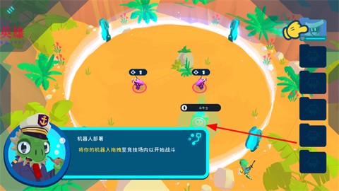 机器人世界冒险[图4]