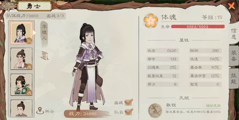 桃源记2[图7]
