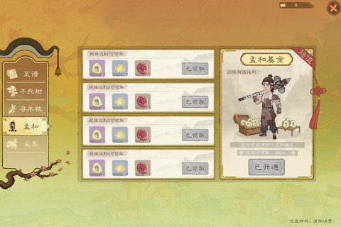 桃源记2[图10]