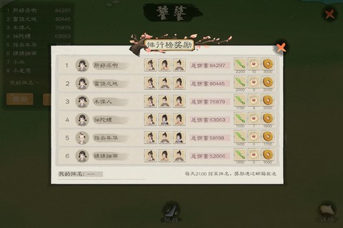 桃源记2[图14]