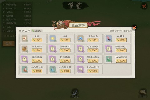 桃源记2[图15]