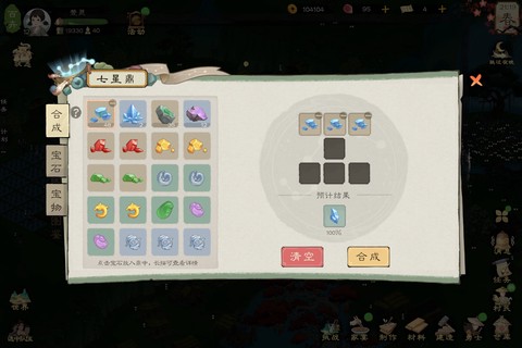 桃源记2[图17]