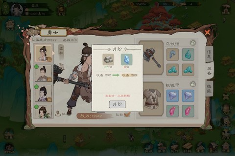 桃源记2[图18]