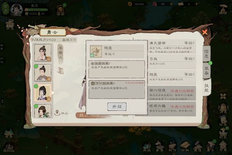 桃源记2[图19]