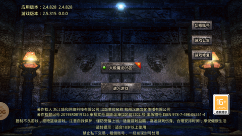 太极传奇截图3