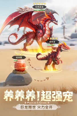 帝国与魔法截图1