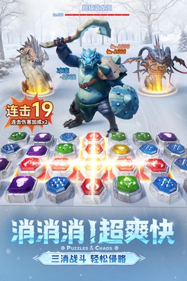 帝国与魔法截图3