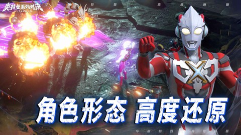 奥特曼系列:对决截图1