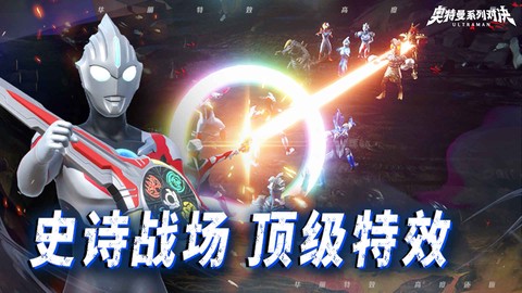 奥特曼系列:对决截图2
