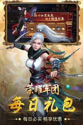 军团荣耀截图1