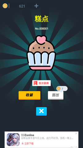 无限开盲盒截图2