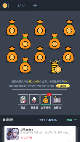 无限开盲盒截图3
