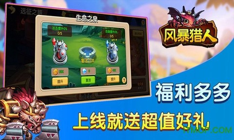 风暴猎人截图1