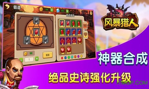 风暴猎人截图2