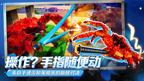 蟹王争霸截图1