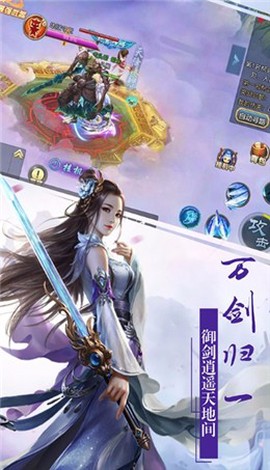 剑道苍穹截图2