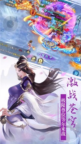 剑道苍穹截图3