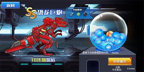 机械恐龙大挑战截图2