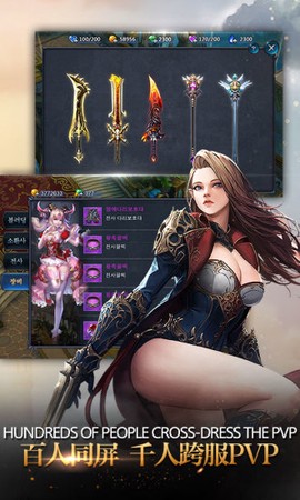 神魔圣域截图2