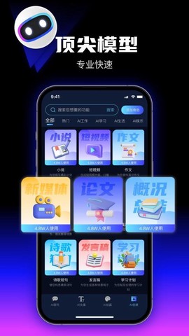 优速AI创作精灵[图1]