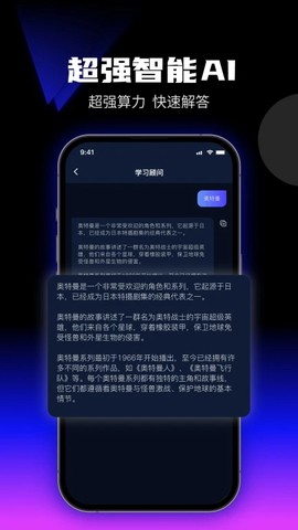 优速AI创作精灵图2