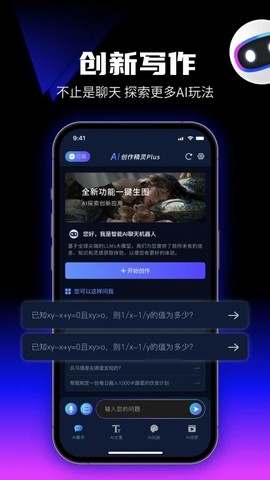 优速AI创作精灵图3