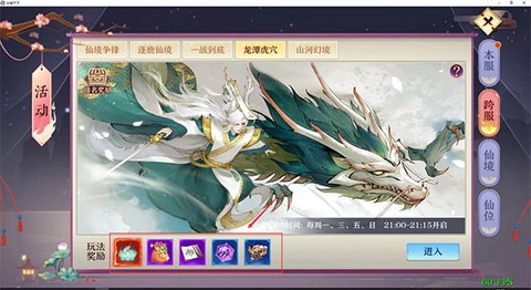 剑御天下[图2]