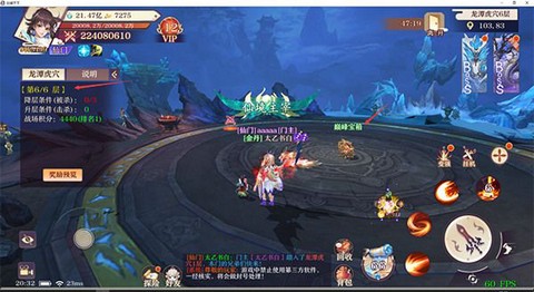 剑御天下[图6]