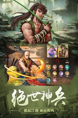铁血大宋Online截图3