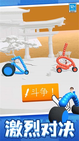 车轮对决[图1]