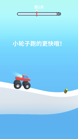 车轮对决截图3