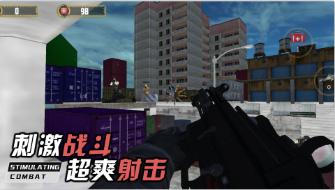 我是枪战王者截图3