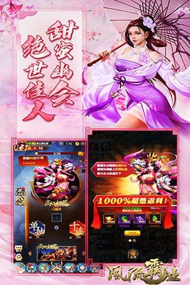 风流霸业[图1]